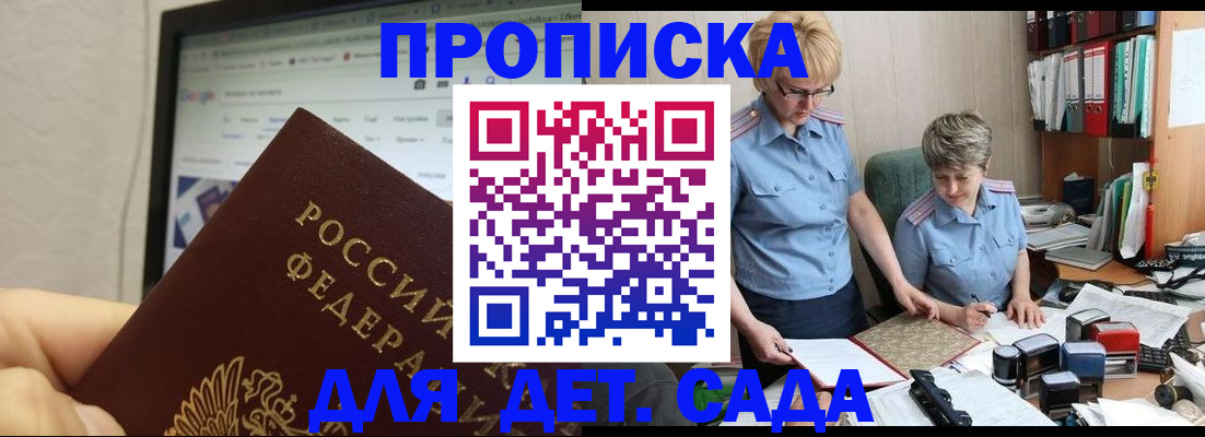временная регистрация госуслуги в Тогучине