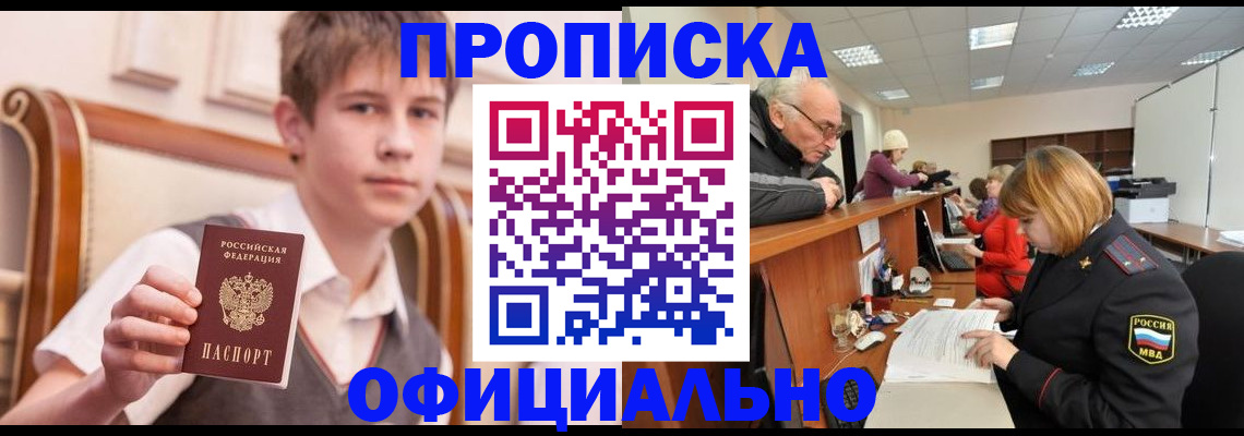 регистрация в Тогучине