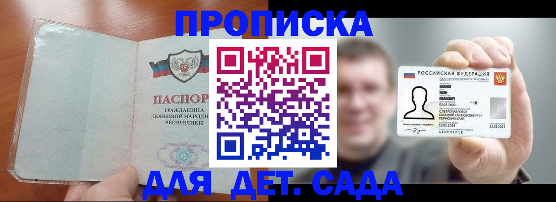 прописка иностранных граждан в Тогучине