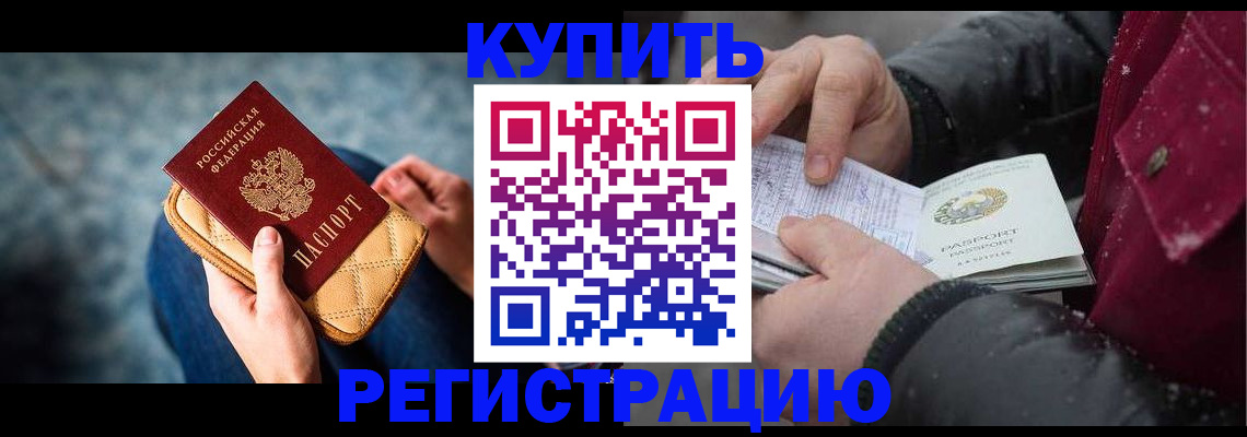 прописка паспорт в Тогучине