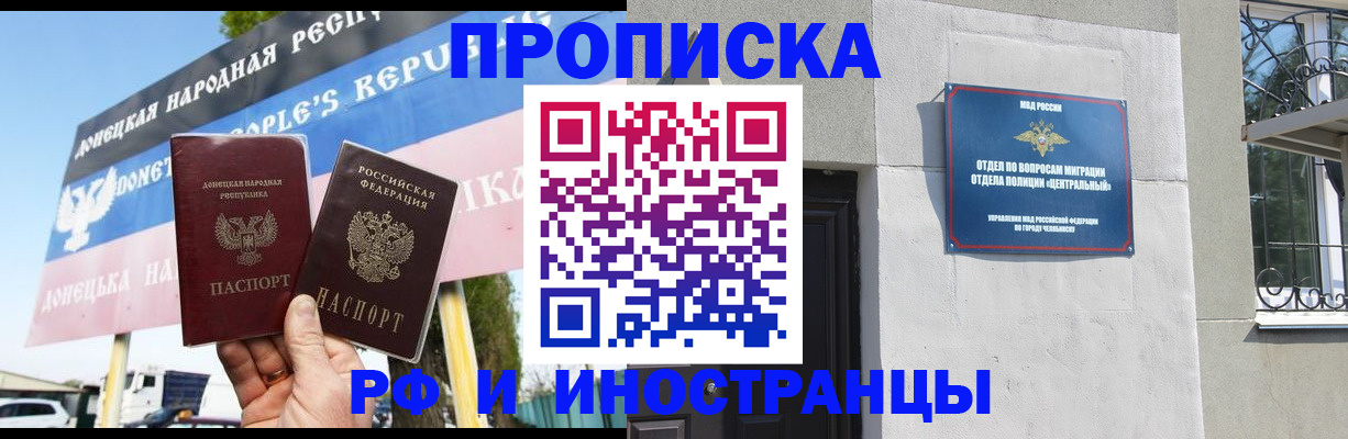 временная регистрация недорого в Тогучине