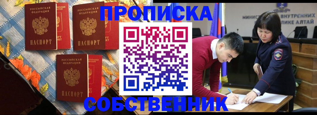 временная регистрация гарантия в Тогучине